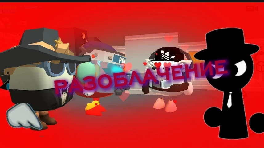 РАЗОБЛАЧЕНИЕ НА ЭГРОРА? **ПРЕДАЛ МЕНЯ**