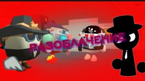 РАЗОБЛАЧЕНИЕ НА ЭГРОРА? **ПРЕДАЛ МЕНЯ**