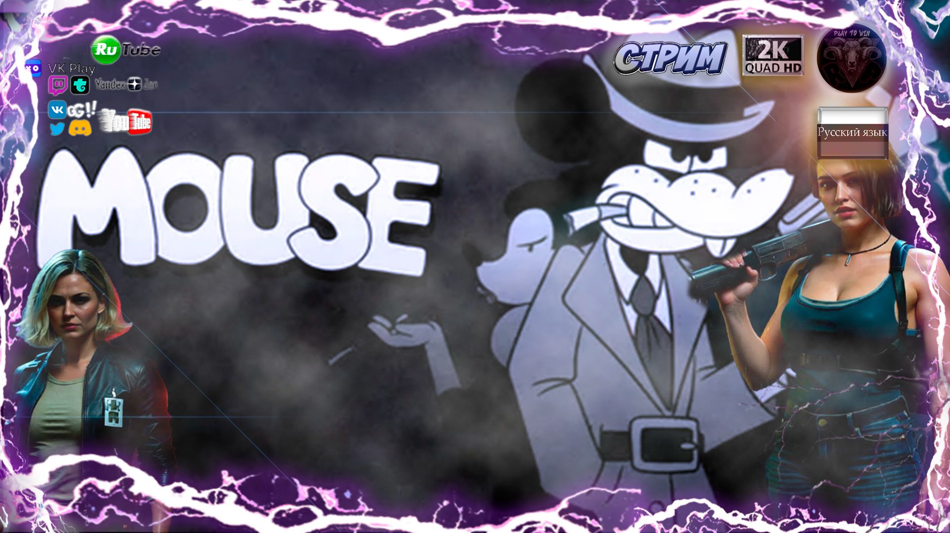 MOUSE P.I.: 🎬 Детективный Шутер в Стиле 30-х! 🐭🔫