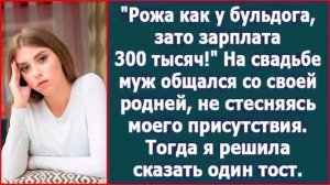Истории из жизни|Рожа как у бульдога|Аудио рассказы|Аудиокниги слушать онлайн|Жизненные истории