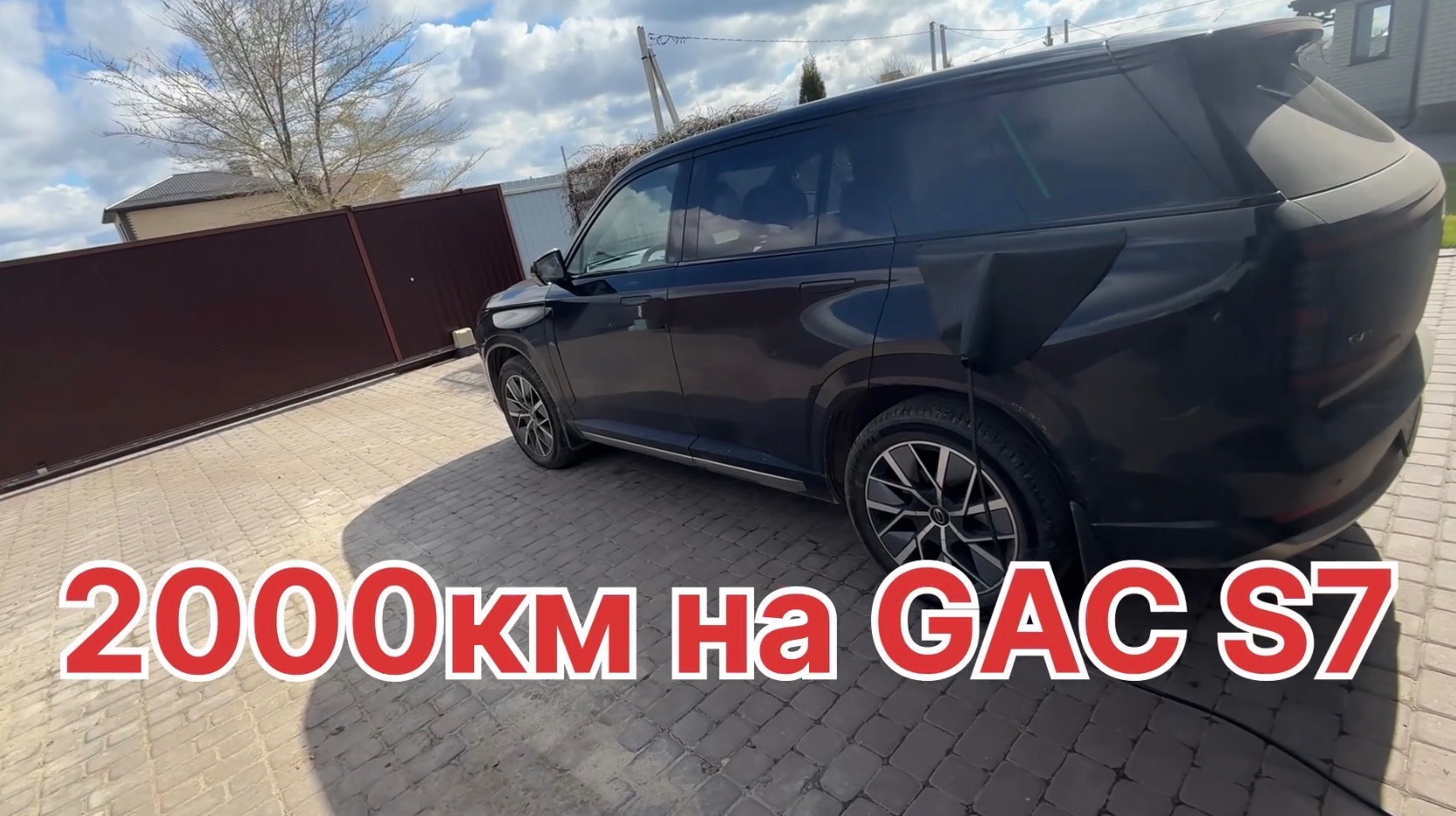 2000км на GAC S7