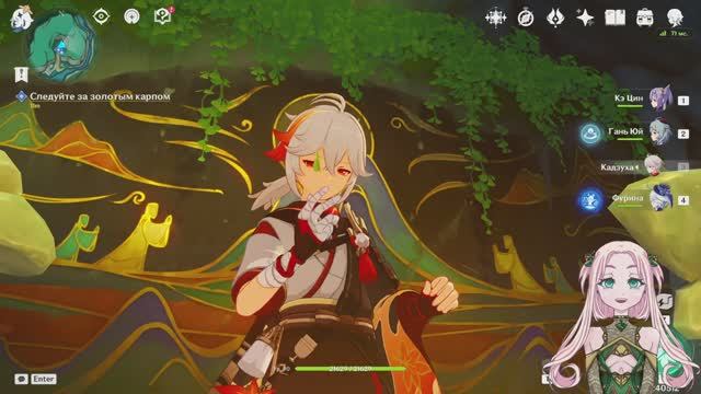 Genshin Impact : Использую все пальцы для тыканья кнопки F