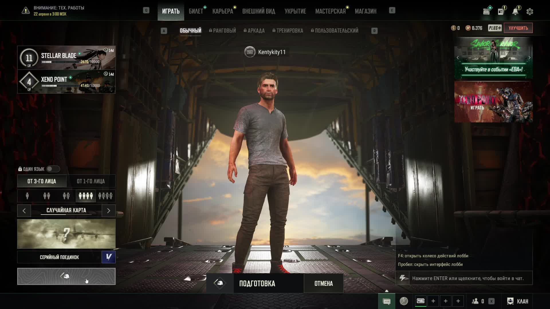 просто играю в пабг