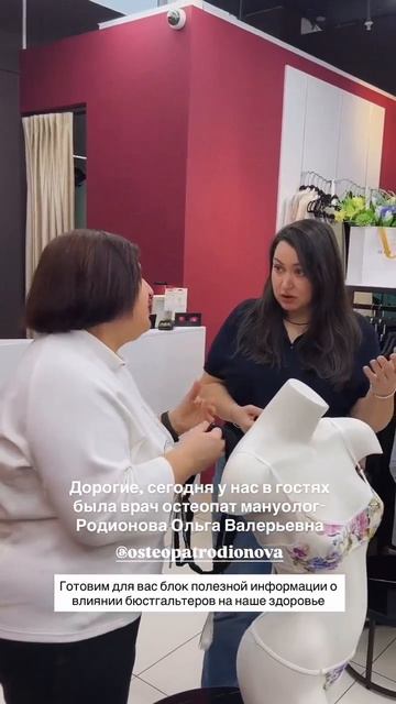 Сегодня у нас в гостях была врач остеопат мануолог- Родионова Ольга Валерьевна🔥