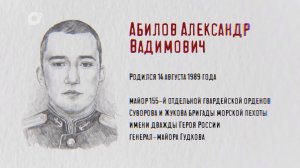 Защитники / Александр Абилов