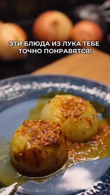 Луковые кольца в беконе 😍🥓