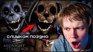 ДИПИНС ИГРАЕТ В ИНДИ ХОРРОР С ФНАФОМ / Midnight at Starstage