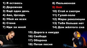Черный Обелиск - Сборник Лучших Песен и Хитов
