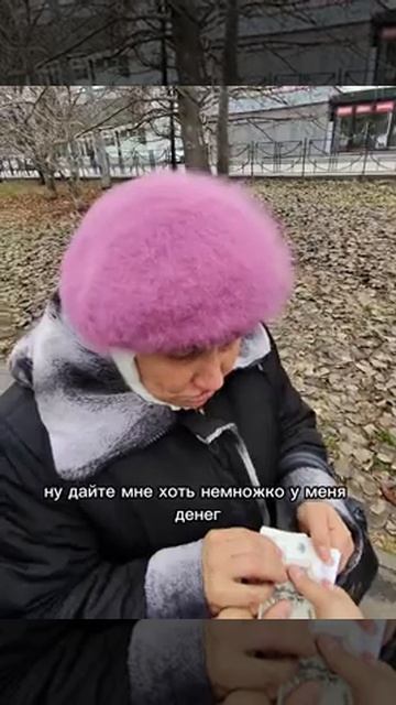 Пранк получился вполне себе крутой) бабка конечно наглеет