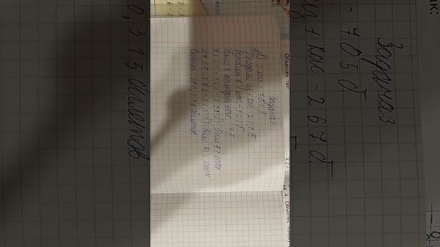 Математика 3 класс номер 3 стр. 73 и задача 3 стр. 74 Моро, Бантова Ответы