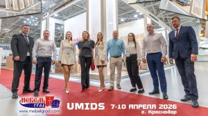 Итоги выставки UMIDS-2026 г. Краснодар