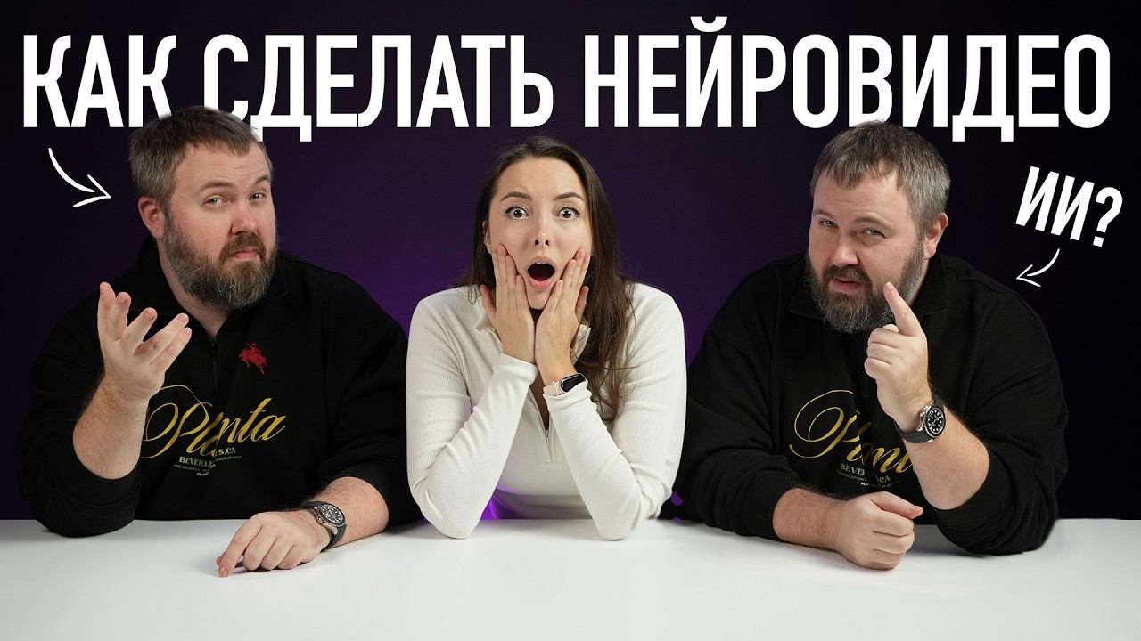 Как сделать нейровидео своими руками? смотреть онлайн