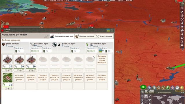 10 Making History II полное прохождение октябрь Туло4  1938