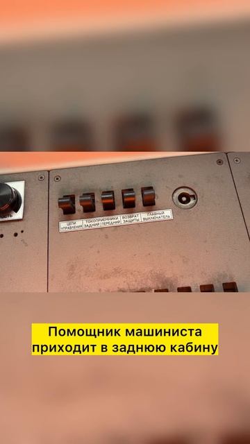 Электровоз Ермак - включаем ГВ