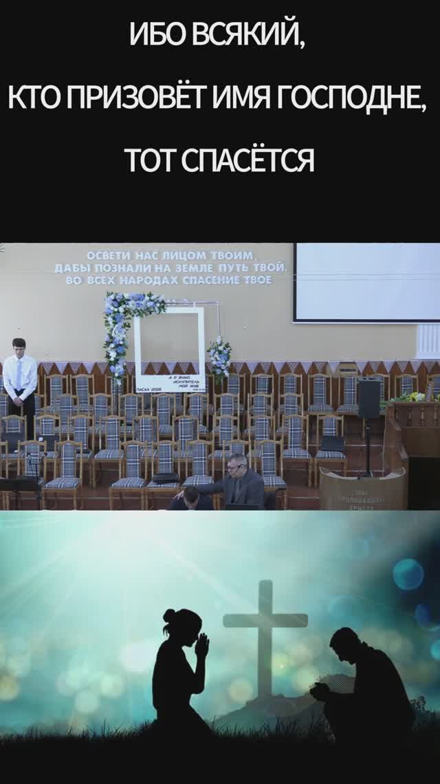 РАДОСТЬ ПОКАЯНИЯ - 19.04.2026