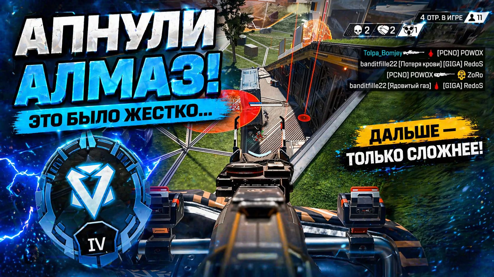 Мы АПНУЛИ АЛМАЗ… и это только начало | Apex Legends Ranked | Jjarik_TV