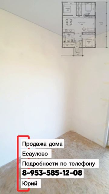 Дом на продажу