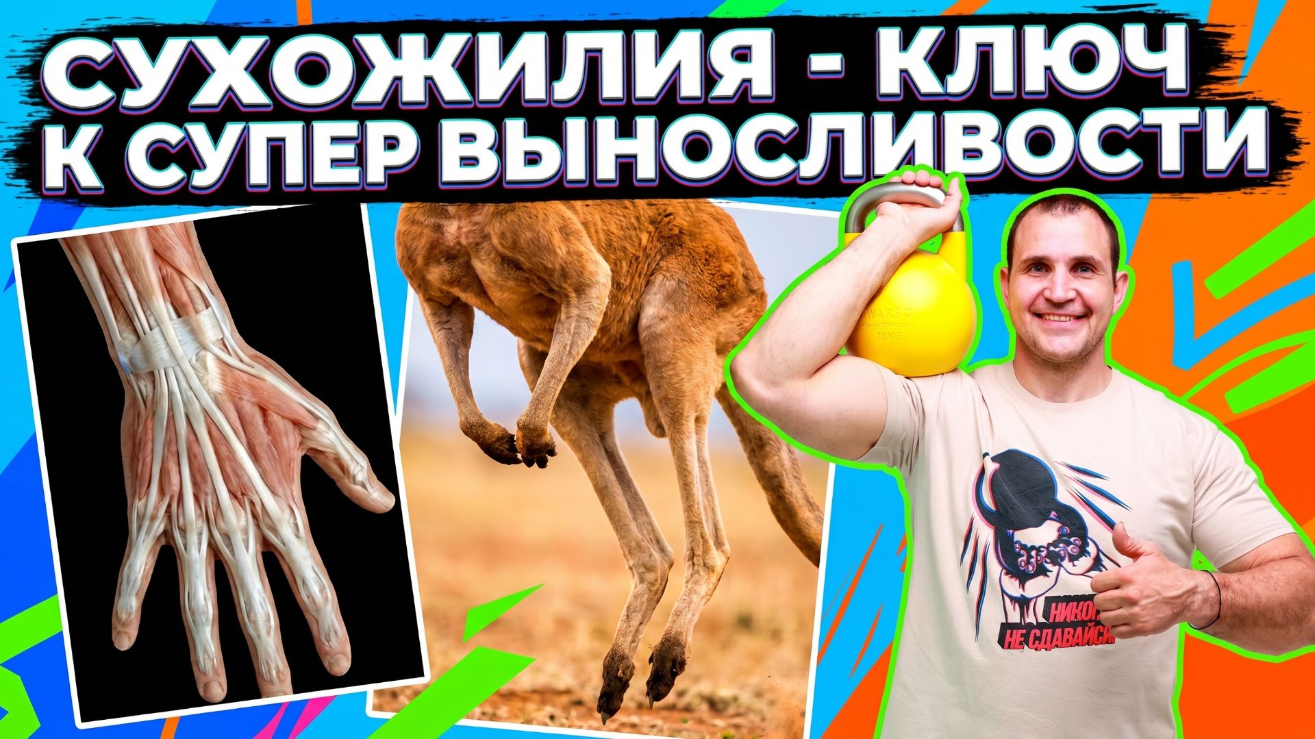 Ключ к супер выносливости