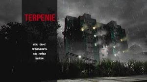 «TERPENIE: инди хоррор о бытовой паранойе — играем с -Blitz - Player-»