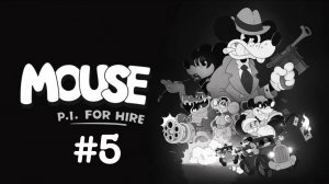 Mouse P.I. For Hire #5 (без комментариев)