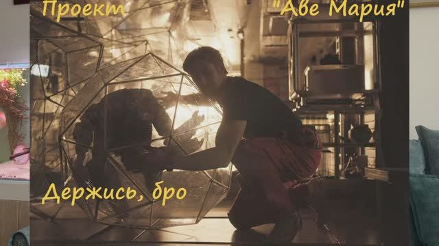 выпуск 30 (кино 26, фантастика года - проект аве мария)