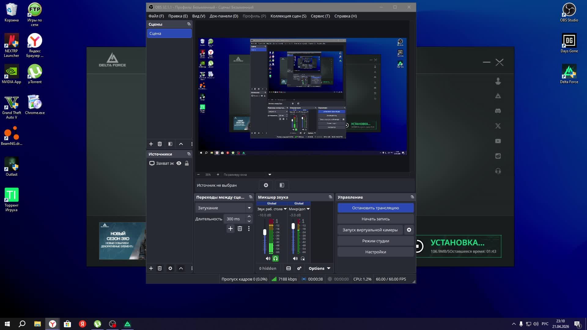 Delta Force Фарм лута  3 часть