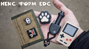 Распаковка девайсов от НЕКС ФОРМ EDC