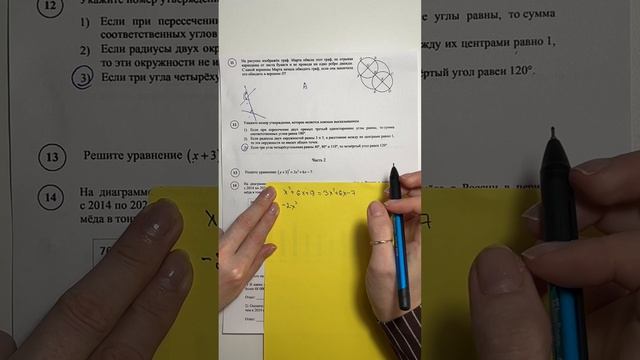 ВПР 8 класс математика: базовый уровень, алгебра, геометрия, Твис