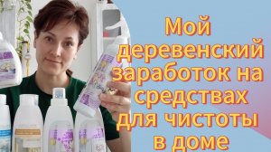 🟤Беру продукцию для всей семьи с выгодой. Экономия в деревне