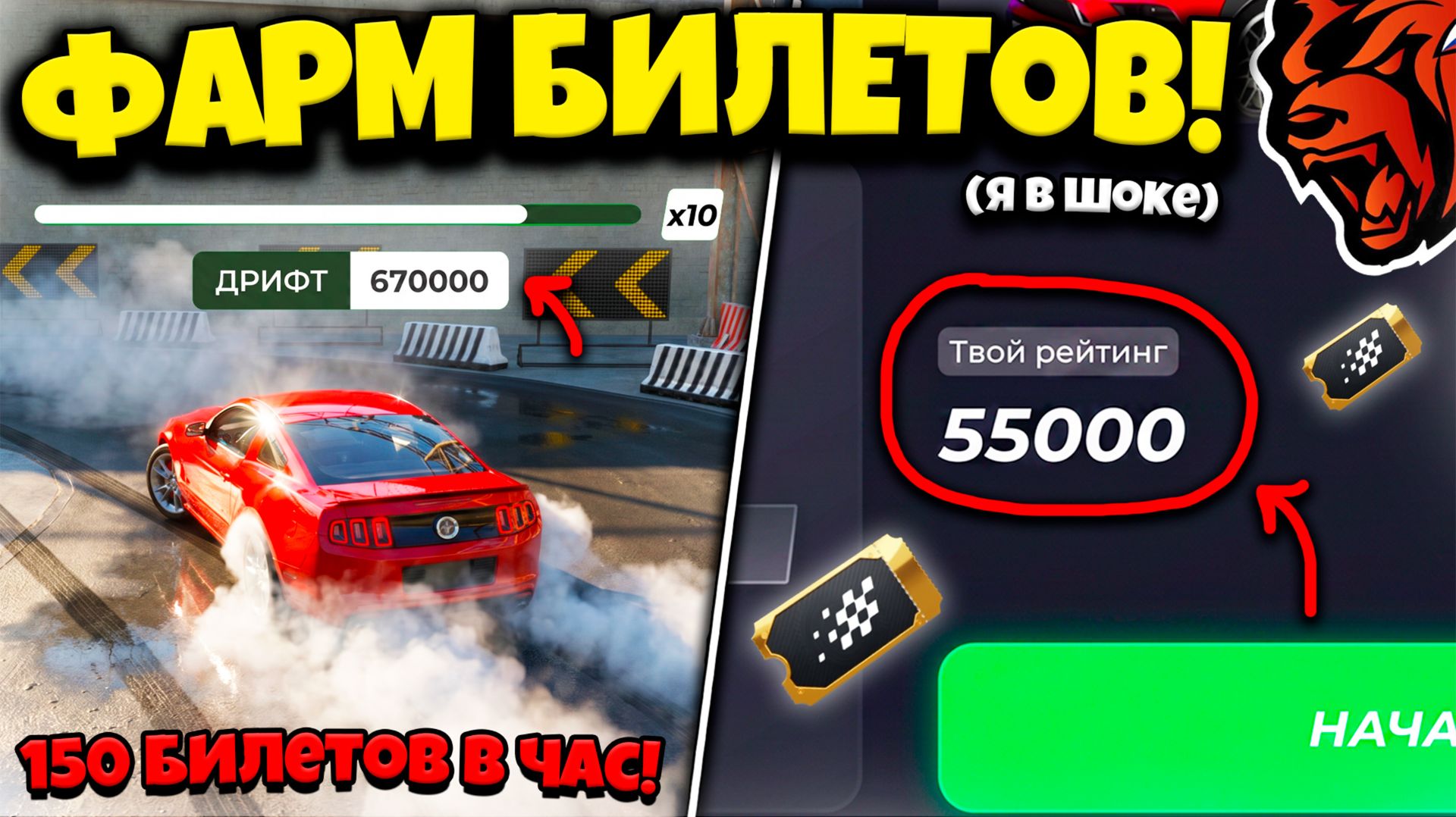 ❗+150 БИЛЕТОВ❗КАК БЫСТРО НАФАРМИТЬ БИЛЕТЫ и EXP в ОБНОВЕ НА БЛЕК РАША! БЛЕК РАША КУБОК ШТОРМА ФАРМ!