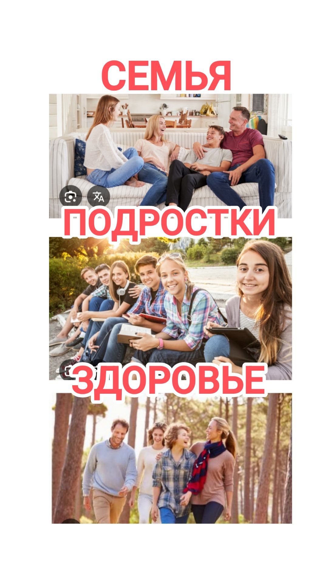 Как разговаривать с детьми- подростками?