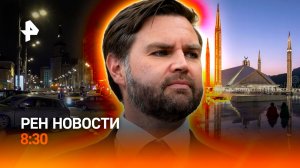 Смертельное ДТП в Москве / Переговоры США и Ирана / Популяризация науки / РЕН Новости 8:30 21.04