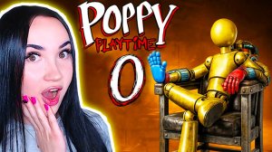🔥 ФИНАЛ ПОППИ ПЛЕЙТАЙМ 0...➤ Poppy Playtime 0