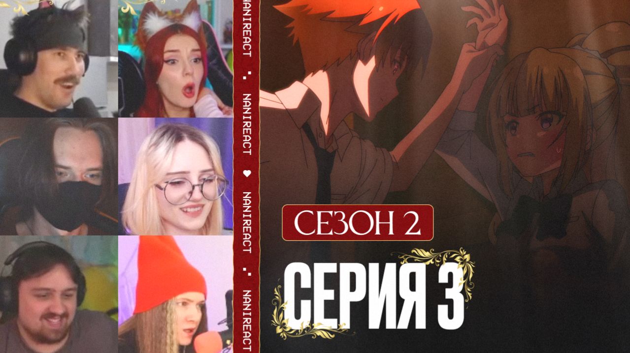 Реакция стримеров на СДЕЛКУ С ДЬЯВОЛОМ_ Аянокоджи и Кей. Класс превосходства, 2 сезон, 3 серия.