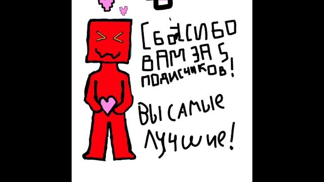 Спасибо❤❤
