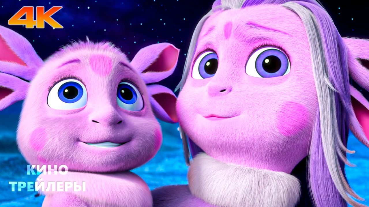 Лунтик. Обратная сторона Луны😎✨Тизер-трейлер (4К, 2026) Мультфильм