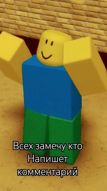 всех замечу
