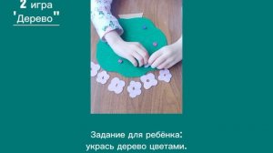 Игры из фетра своими руками