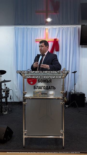 Фрагмент из проповеди «Надежное основание» от 19.04.26, пастор церкви Божья Благодать Иван Цыбулько