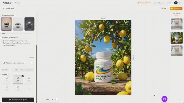 Как создать карточки товара за несколько минут? Режим Фото. Pixsell AI