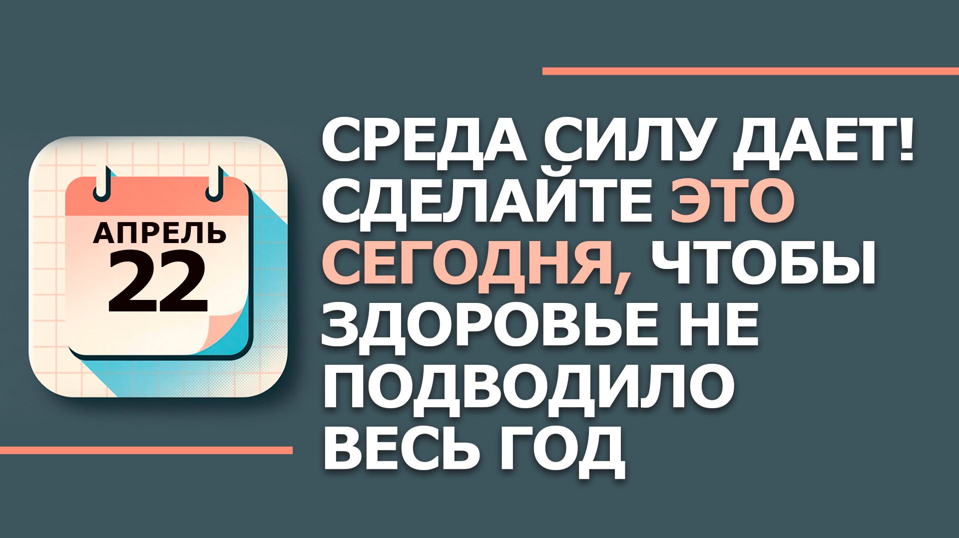 22 Апреля - Народные приметы и традиции. Что нельзя сегодня делать в день Вадима ключника