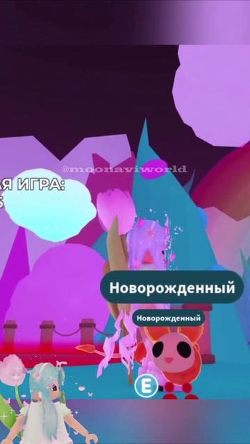 Нравится новый тушканчик? adoptme адоптми мунавимир moonaviworld