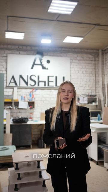 Аншелл - Бюджетные решения