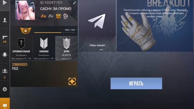 скачивайте и видите  ID 12047701 жду вас я вас пракачаю