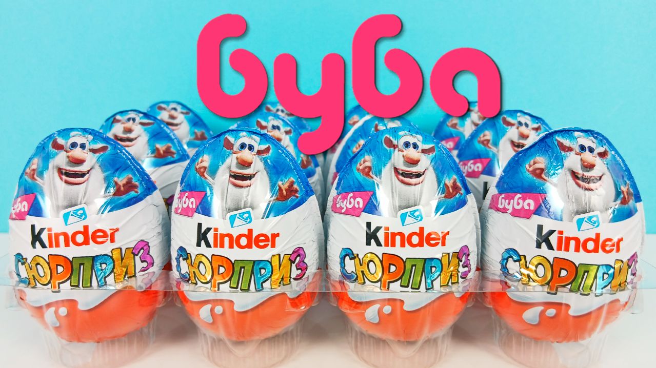 Киндер Сюрприз БУБА 2026! Unboxing Kinder Surprise Booba! Новая коллекция!