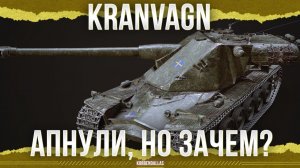 КАК ОБСТОИТ ВОПРОС С БАШНЕЙ - Kranvagn