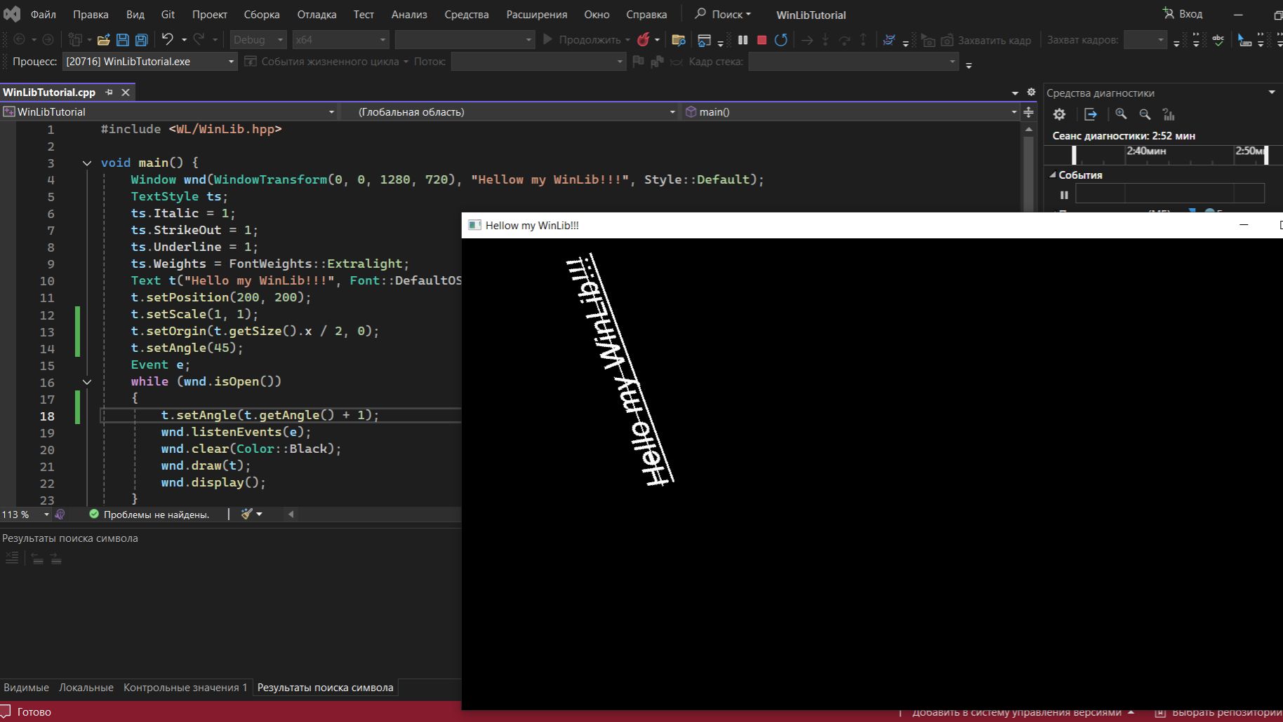 Подключение MidnighterWinLib и создание простого окна с текстом.
