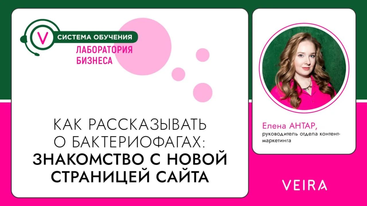 Все самое важное о бактериофагах — в одном месте!