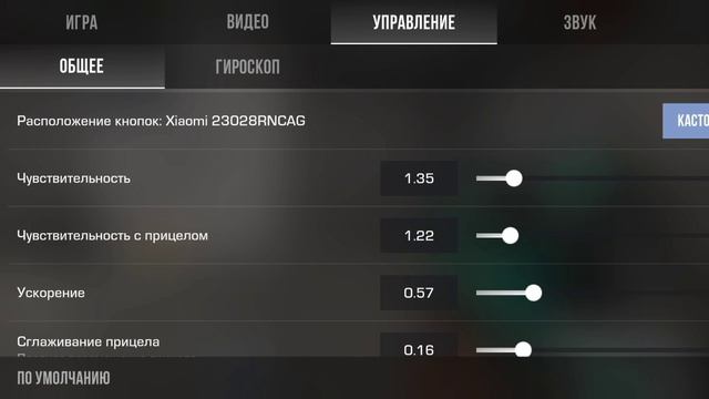 совет как стрелять с ноускопа