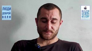 Люди доброй воли